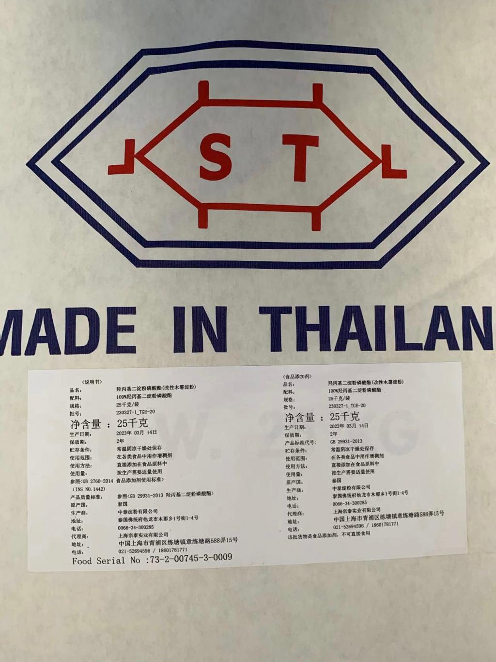 中泰木薯变性淀粉淀粉在糕点的应用